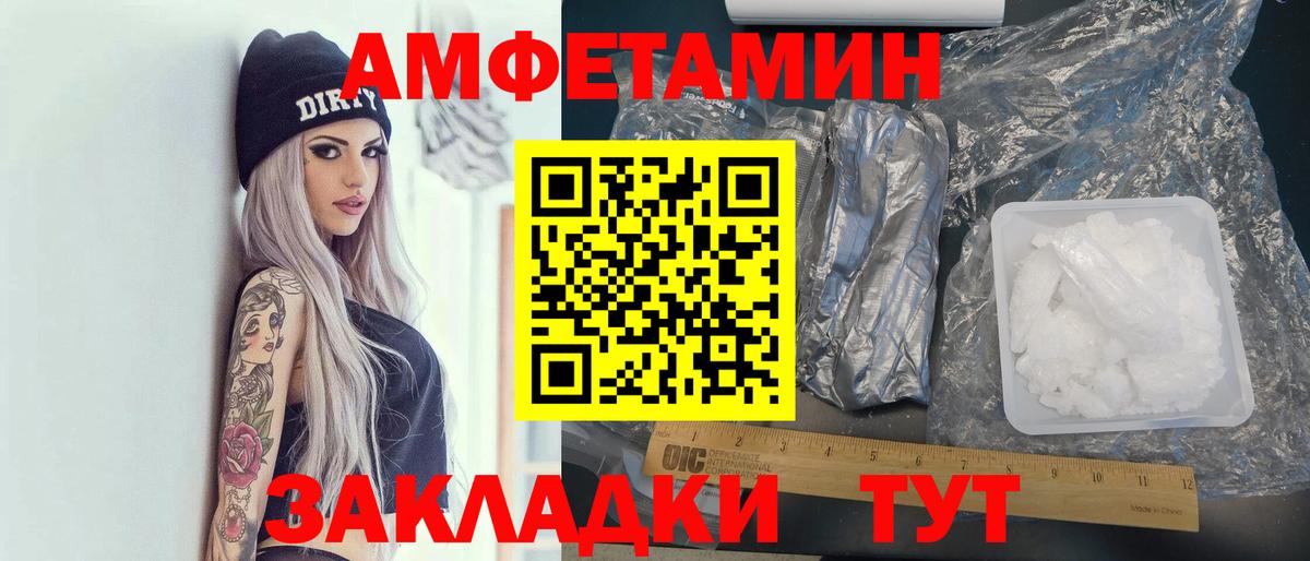 Дятьково  АМФ 98%  Amphetamine  Вход с VPN 