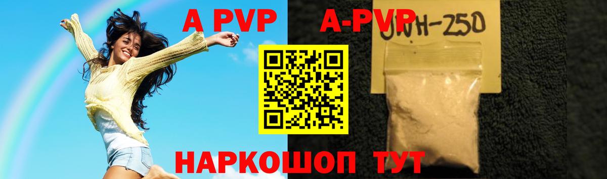 Alpha PVP кристаллы Дятьково