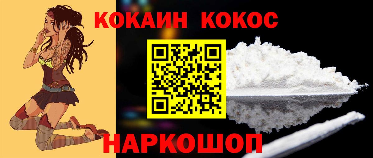 Дятьково  Кокаин 97%  Вход с VPN  COCAIN  КОКАИН Боливия 