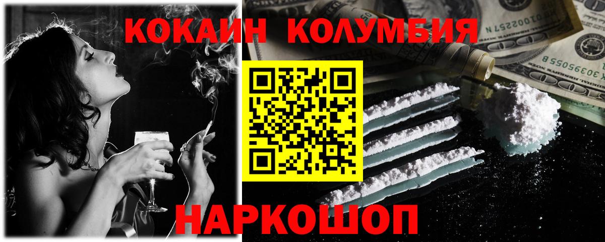 Cocaine VHQ Дятьково