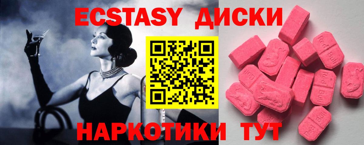 Дятьково  Ecstasy 280 MDMA  где купить наркоту  Вход с VPN  Ecstasy 