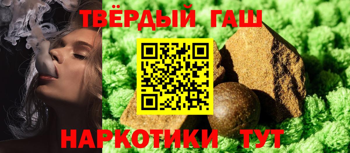 ГАШИШ убойный  Гашиш гашик  Дятьково  ГАШИШ  Вход с VPN 