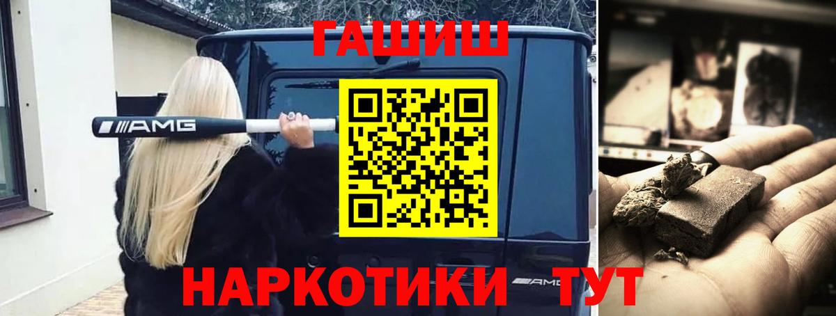 ГАШ убойный Дятьково