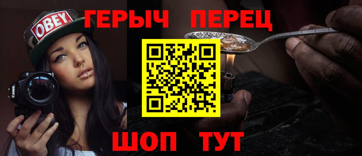 Героин гречка Дятьково