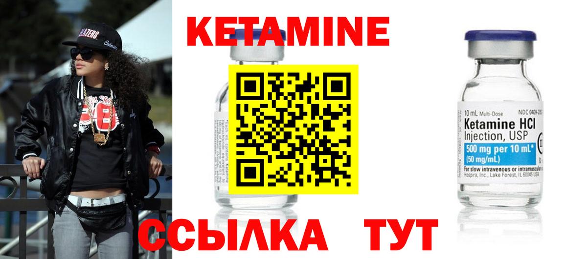 Кетамин ketamine  Вход с VPN  Дятьково  Кетамин ketamine 