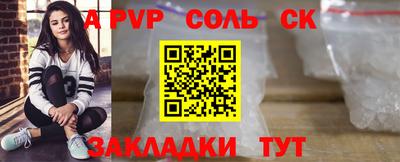 сатива Новозыбков