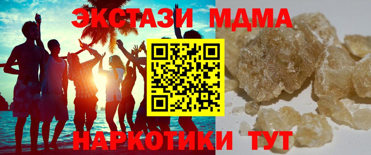Дятьково  МДМА кристаллы  Вход с VPN 