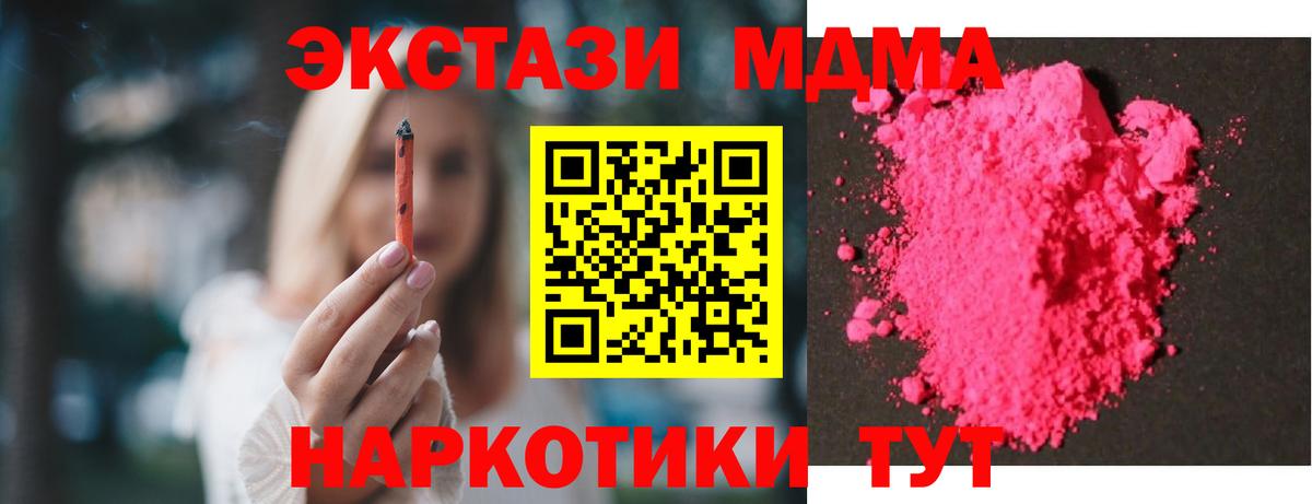 MDMA молли Дятьково