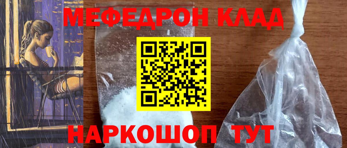 Дятьково  МЯУ-МЯУ VHQ  МЕФ  Мефедрон  Вход с VPN  МЯУ-МЯУ мяу мяу 