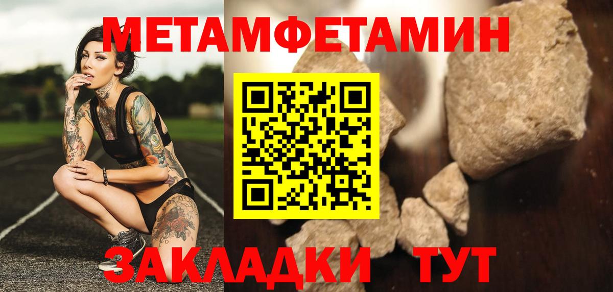 Дятьково  Первитин витя  МЕТАМФЕТАМИН  Вход с VPN 
