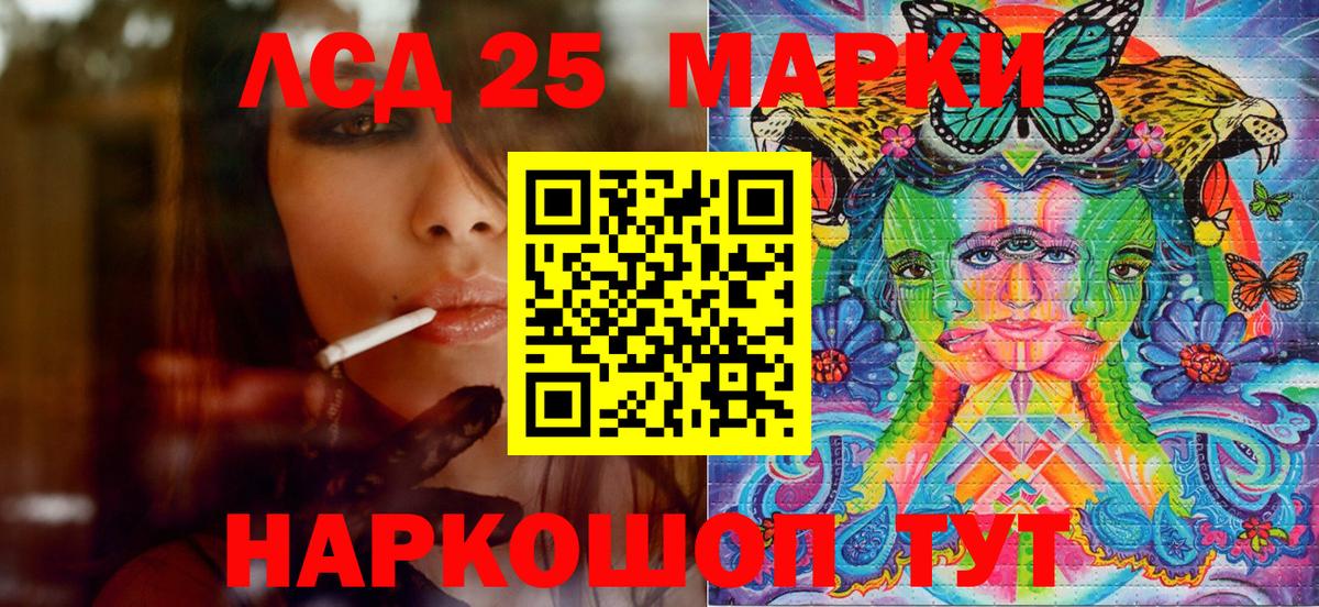 Наркотические марки 1500мкг Дятьково