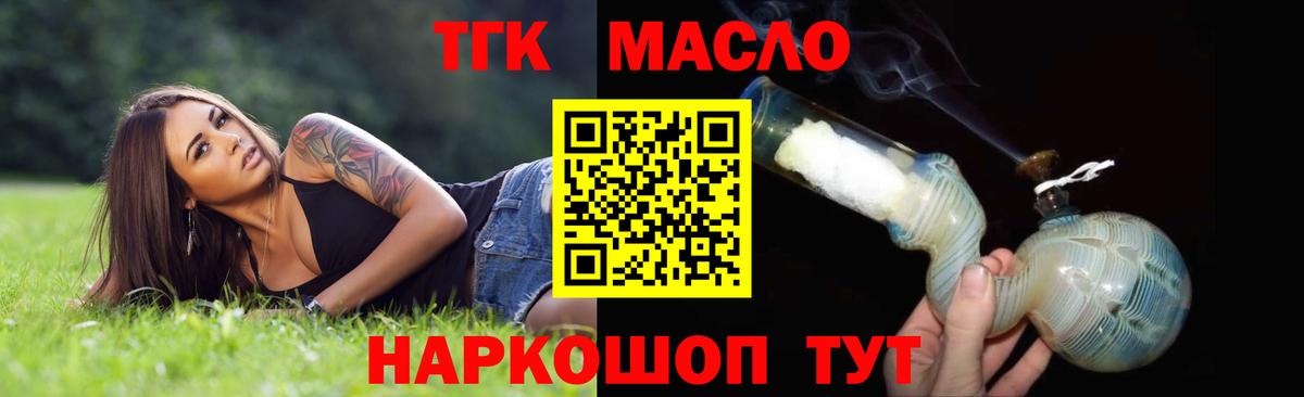 ТГК гашишное масло  Вход с VPN  ТГК Wax  Дятьково 