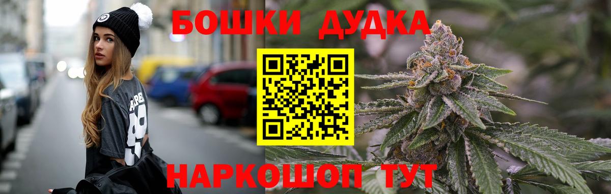 Дятьково  Шишки марихуана план  Вход с VPN  Канабис Amnesia 